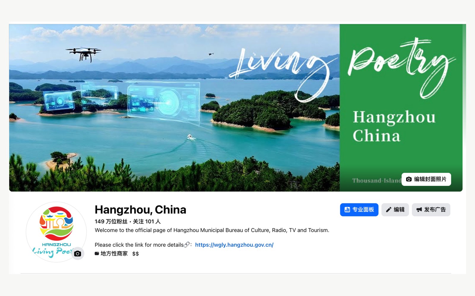 Hangzhou, China Global Tourism Campaign project visual